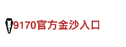 澳门英皇有赌场执照吗-专业机械企业